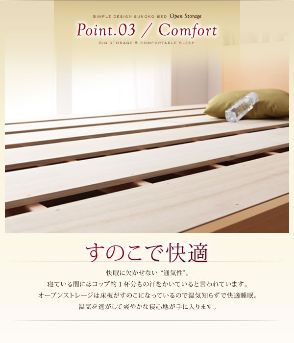 国産：深さが選べる大容量ベッド下収納付きすのこベッド　激安通販