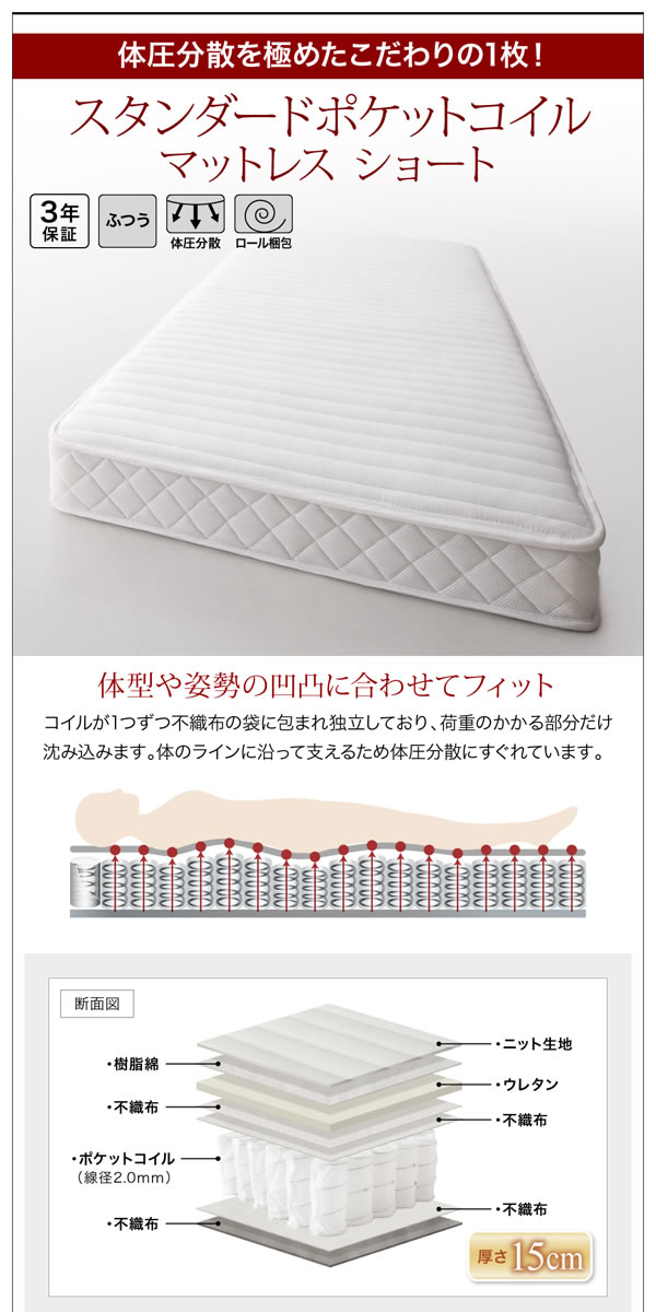 ショート丈小さめサイズ収納ベッド【Iris】アイリスを通販で激安販売