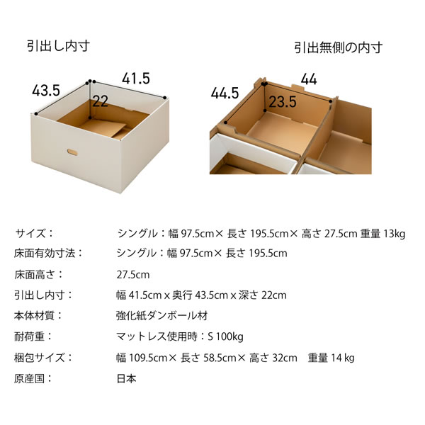 段ボールベッド【Basilio】工具不要！簡単組立・簡単廃棄ダンボールを通販で激安販売