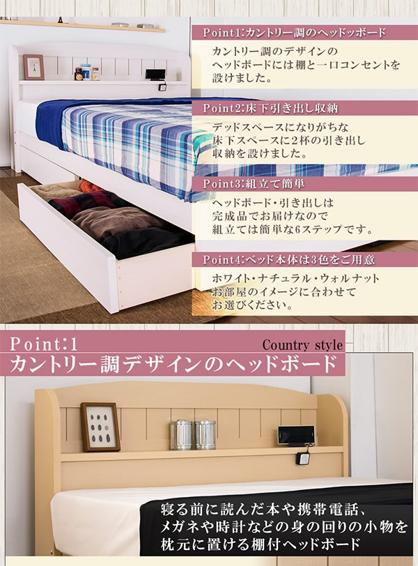 シンプルデザインカントリー調収納ベッド【Claire】クレア セール価格の激安通販は【ベッド通販.com】にお任せ