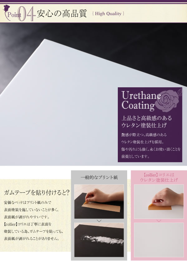 おしゃれなショート丈収納ベッド【collier】コリエを通販で激安販売