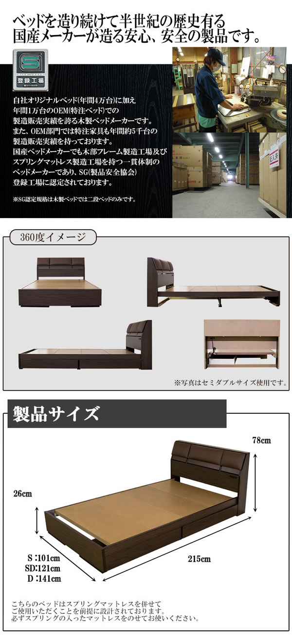 クッション・テーブル付き収納ベッド【comfort】コンフォート マットレス込価格を通販で激安販売