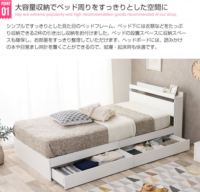 シンプルデザインモダン収納ベッド【Cuore】クオーレ　お買い得ベッドを通販で激安販売