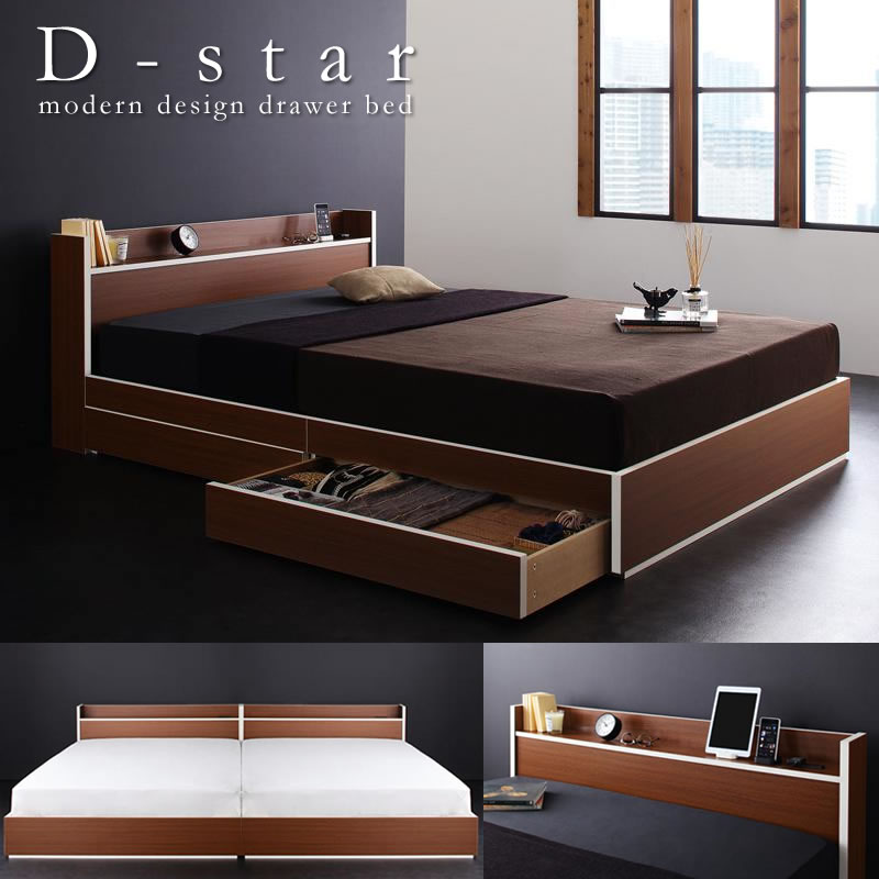 バイカラー棚・コンセント付き収納ベッド【D-star】ディースターの激安通販は【ベッド通販.com】にお任せ