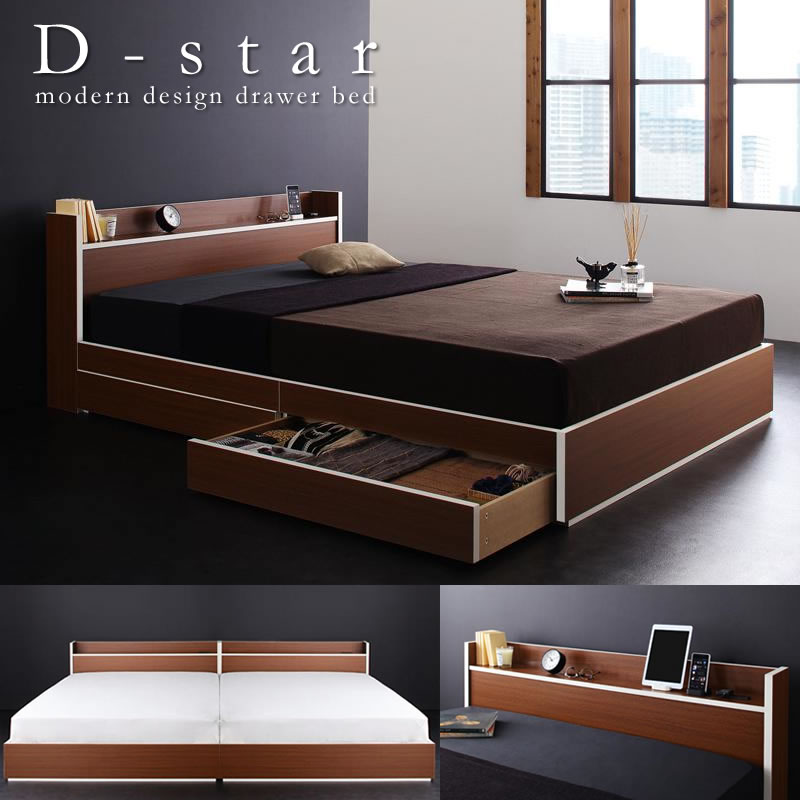 バイカラー棚・コンセント付き収納ベッド【D-star】ディースター