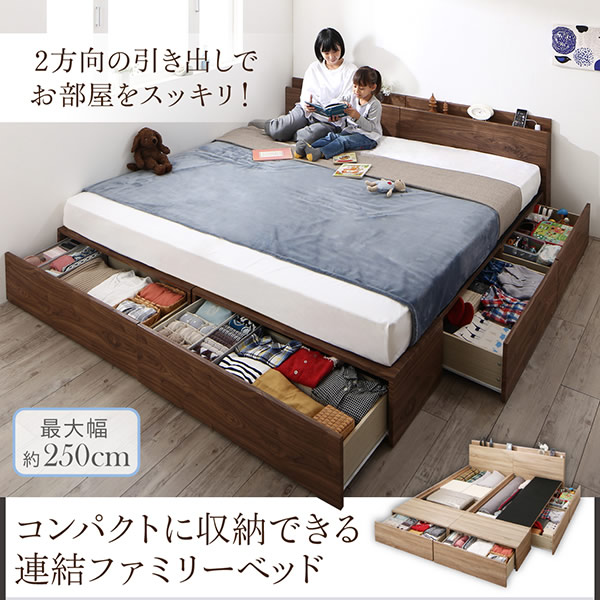 連結仕様ファミリー向けコンパクトサイズBOX収納ベッド【Corrie】コーリーを通販で激安販売