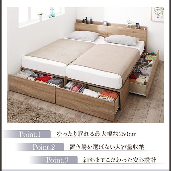 連結仕様ファミリー向けコンパクトサイズBOX収納ベッド【Corrie】コーリーを通販で激安販売