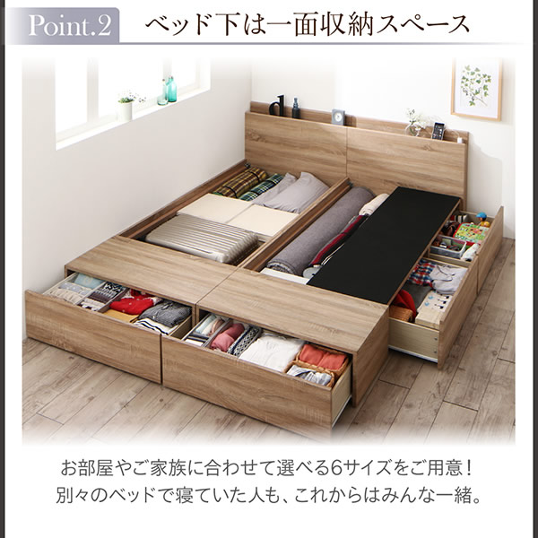 連結仕様ファミリー向けコンパクトサイズBOX収納ベッド【Corrie】コーリーを通販で激安販売