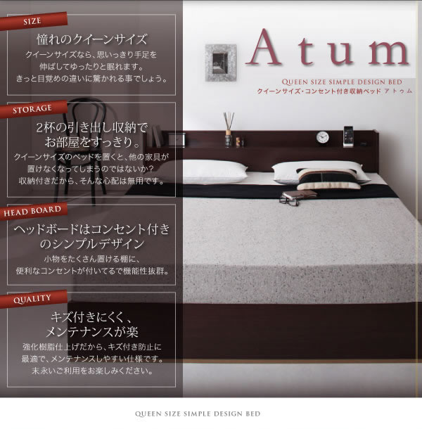 シンプルデザイン収納ベッド 【Atum】アトゥム　クイーンサイズ限定を通販で激安販売