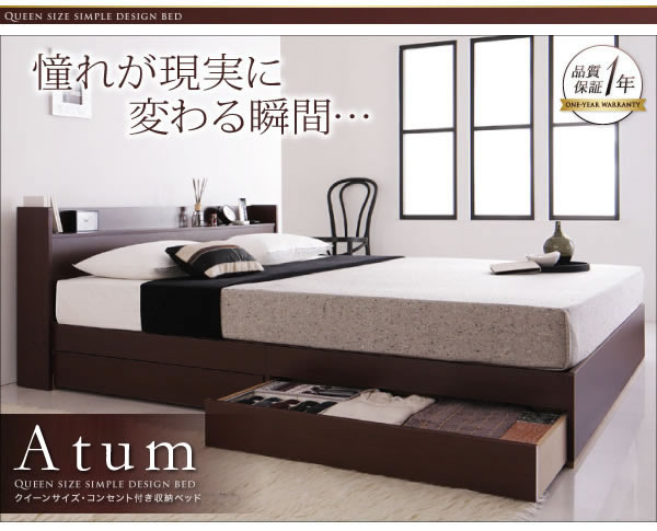 シンプルデザイン収納ベッド 【Atum】アトゥム　クイーンサイズ限定を通販で激安販売