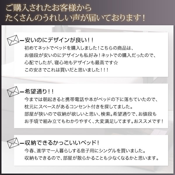 コンセント付き収納ベッド【Ever】エヴァー　激安通販