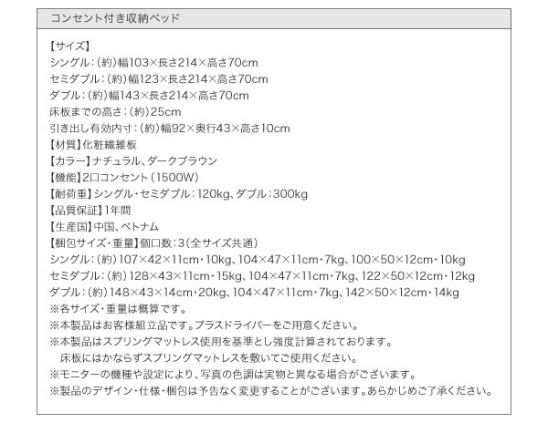 コンセント付き収納ベッド【Ever】エヴァー　激安通販