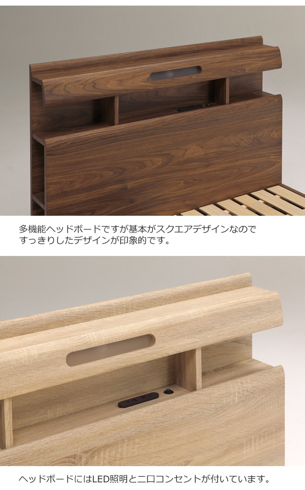 LED照明・二口コンセント・サイド収納付きBOX収納ベッド【Miranda2】 お買い得ベッドを通販で激安販売