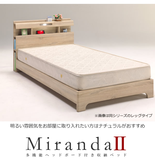 LED照明・二口コンセント・サイド収納付きBOX収納ベッド【Miranda2】 お買い得ベッドを通販で激安販売