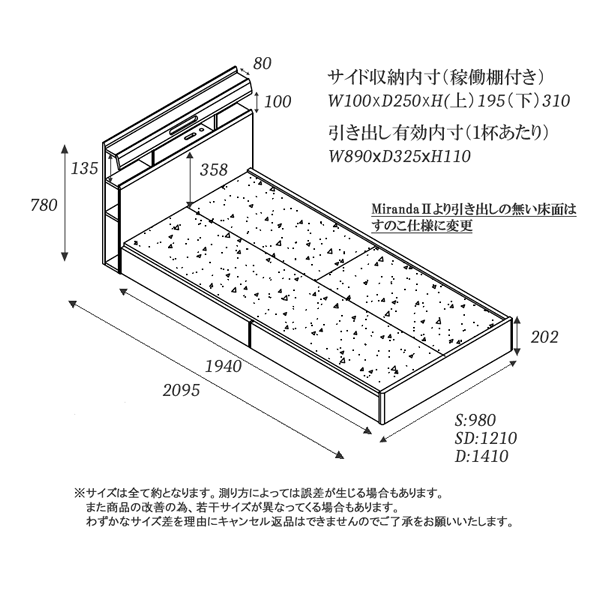 LED照明・二口コンセント・サイド収納付きBOX収納ベッド【Miranda2】 お買い得ベッドを通販で激安販売