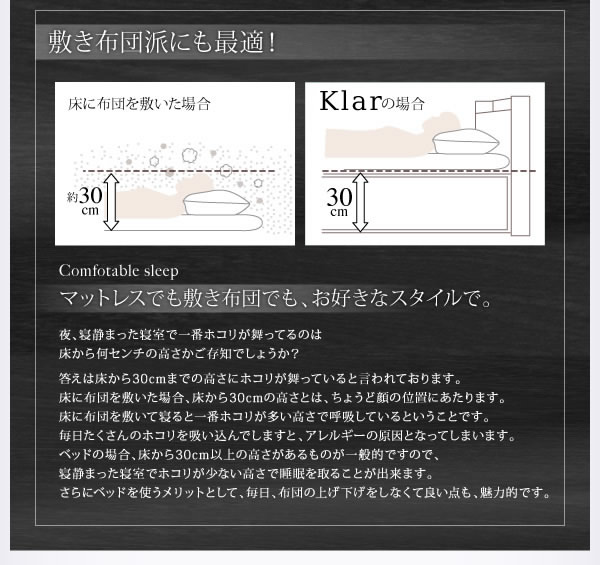 高品質日本製BOX型収納ベッド【Klar】クラールを通販で激安販売