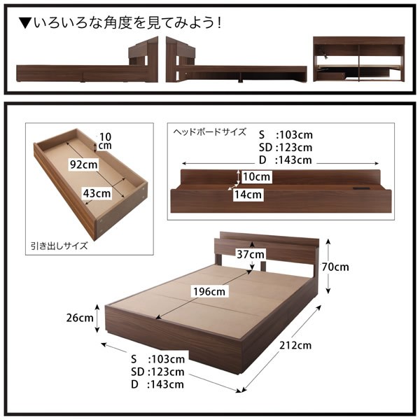 ウォールナット柄　棚・コンセント付き収納ベッド【General】ジェネラルを通販で激安販売