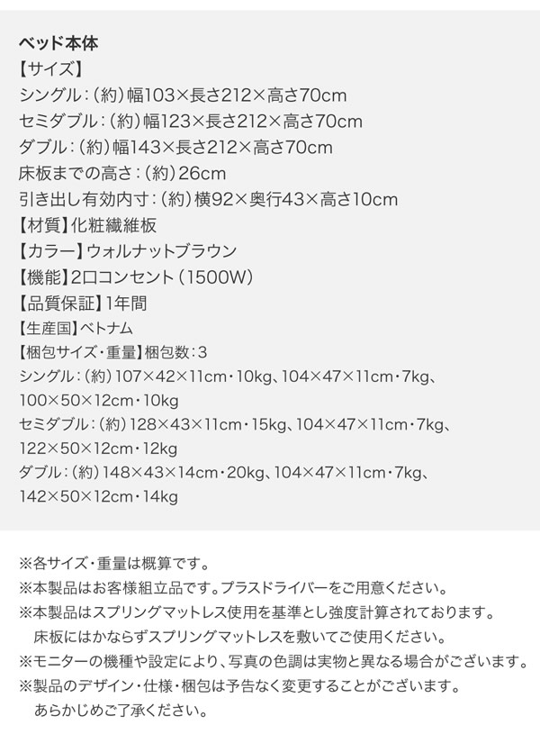 ウォールナット柄　棚・コンセント付き収納ベッド【General】ジェネラルを通販で激安販売