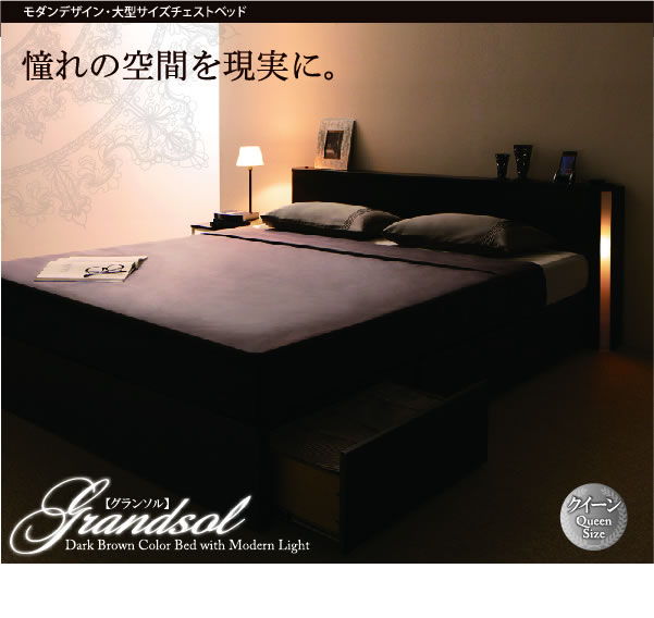 【Grandsol】グランソル クイーンサイズ限定BOXタイプ収納ベッドの激安通販