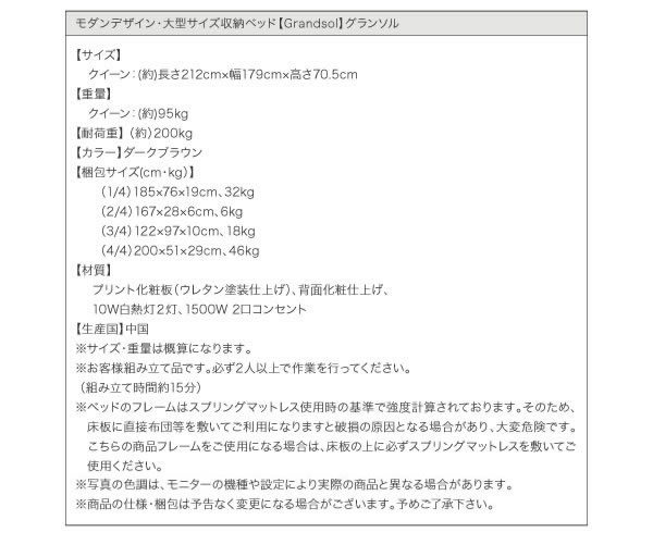 【Grandsol】グランソル クイーンサイズ限定BOXタイプ収納ベッドの激安通販