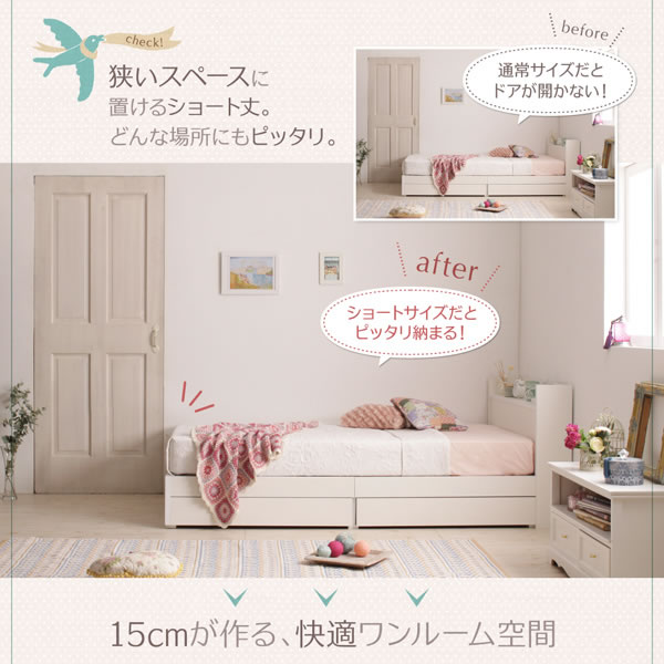 女性や子供部屋に最適！低価格帯ショート丈収納ベッド【Lachesis】ラキシスを通販で激安販売