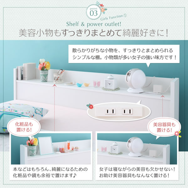 女性や子供部屋に最適！低価格帯ショート丈収納ベッド【Lachesis】ラキシスを通販で激安販売