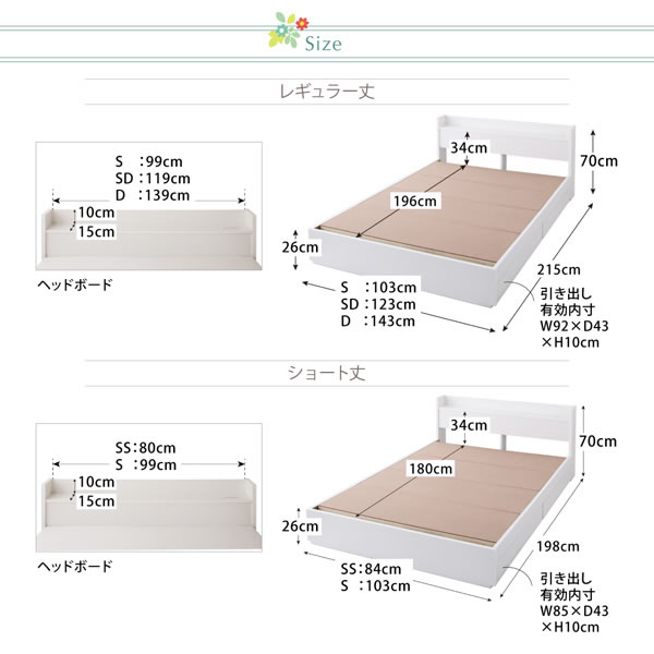 女性や子供部屋に最適！低価格帯ショート丈収納ベッド【Lachesis】ラキシスを通販で激安販売