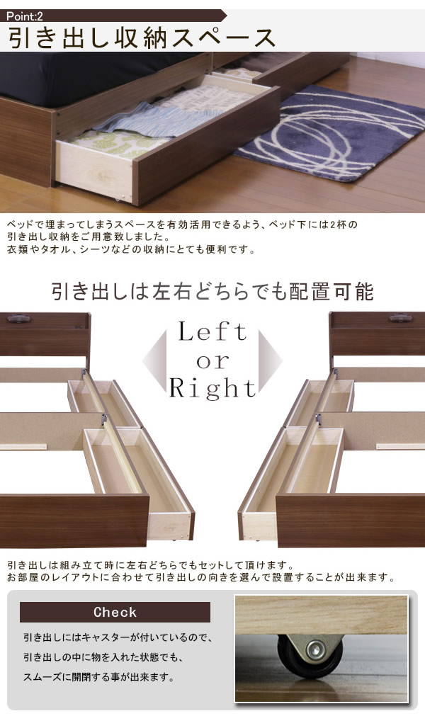 日本製レトロ照明付き収納ベッド【orchid】オーキッドを通販で激安販売