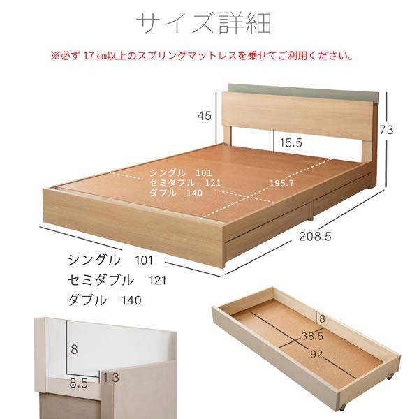 環境貢献素材採用！おしゃれなデザイン収納ベッド【Charlie】を通販で激安販売