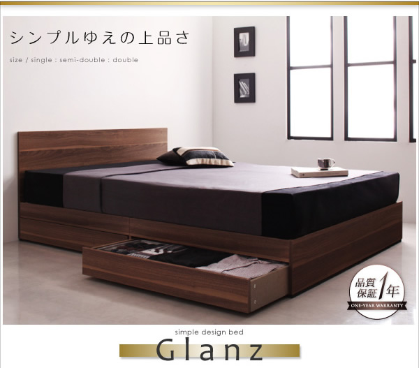 フラットパネルモダンデザイン収納ベッド【Glanz】グランツ　お手頃価格を通販で激安販売