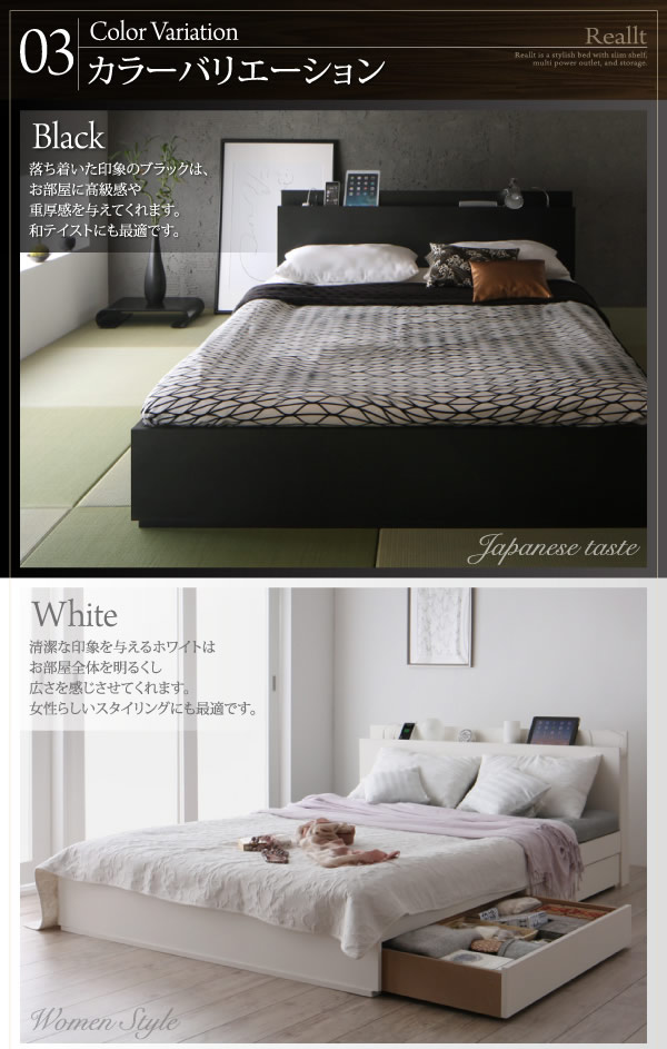 敷き布団も敷ける スリム棚 多コンセント付き 収納ベッド Reallt リアルトの激安通販は ベッド通販 Com にお任せ