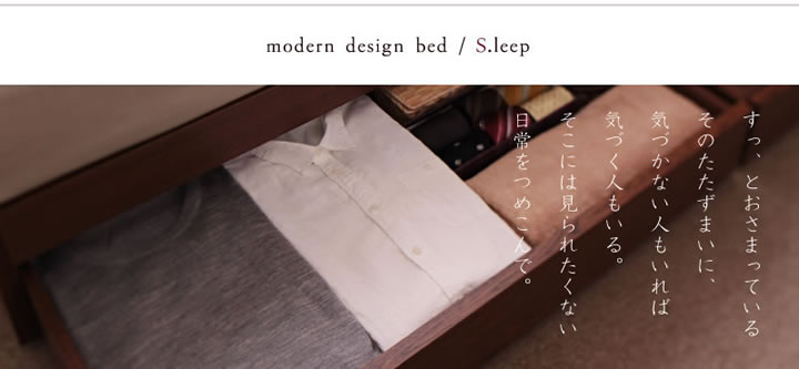 棚・コンセント付き収納ベッド【S.leep】エス・リープ　激安通販