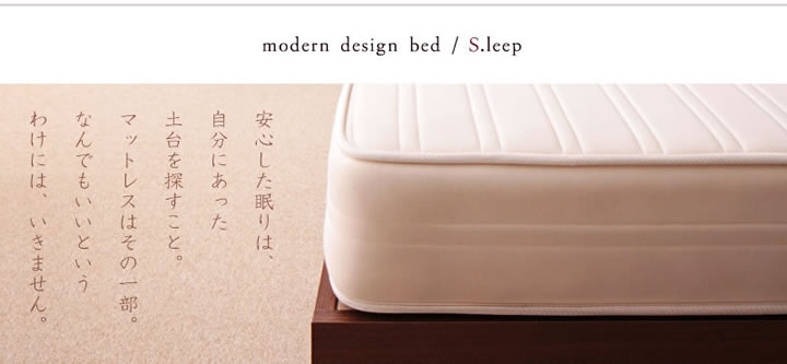 棚・コンセント付き収納ベッド【S.leep】エス・リープ　激安通販