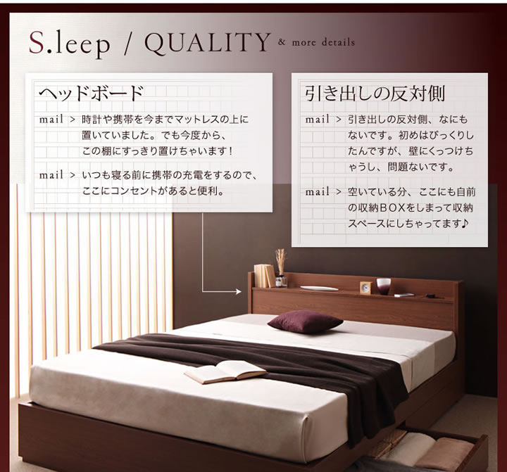 棚・コンセント付き収納ベッド【S.leep】エス・リープ　激安通販