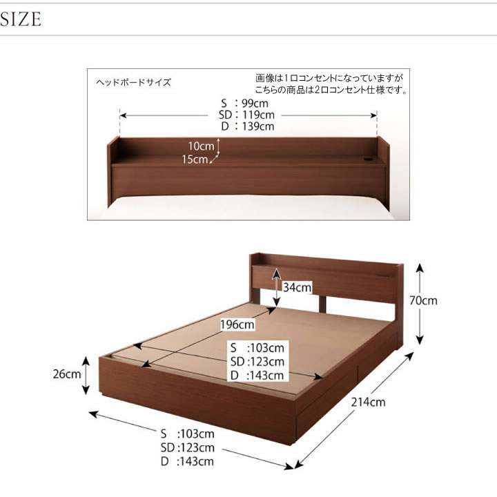 棚・コンセント付き収納ベッド【S.leep】エス・リープ　激安通販