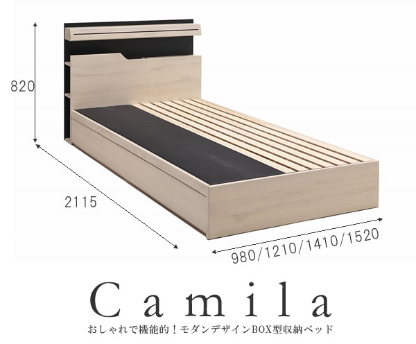 おしゃれで機能的！モダンデザインBOX型収納ベッド【Camila】の激安通販