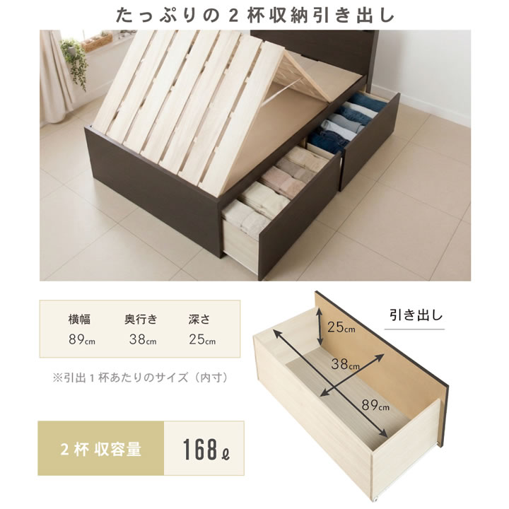 布団が干せる日本製すのこベッド｜選べるヘッドボード＆2杯引き出し【Baroin】を通販で激安販売