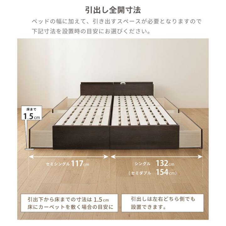布団が干せる日本製すのこベッド｜選べるヘッドボード＆2杯引き出し【Baroin】を通販で激安販売