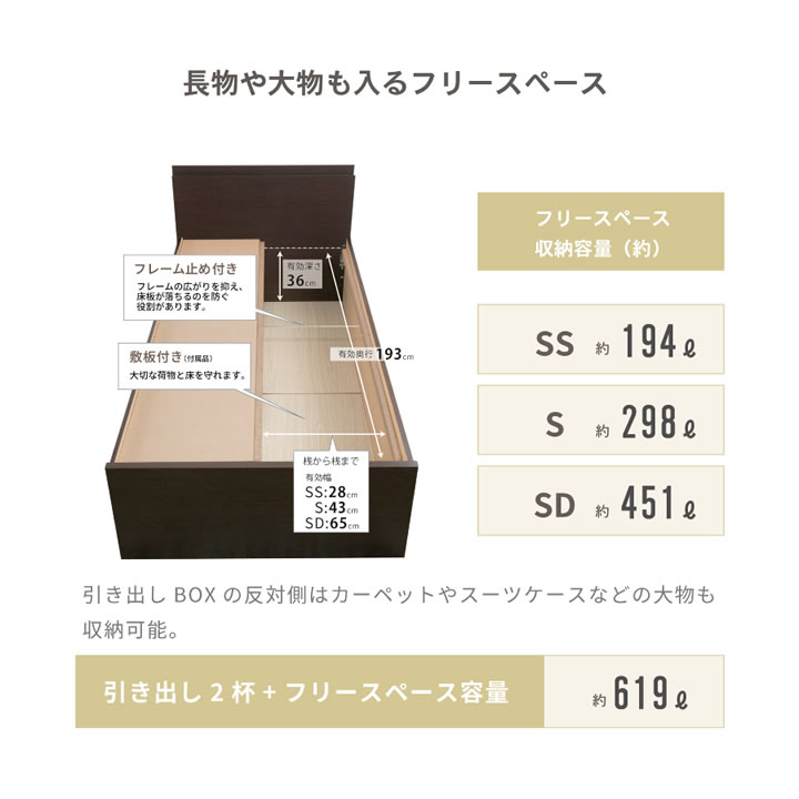 布団が干せる日本製すのこベッド｜選べるヘッドボード＆2杯引き出し【Baroin】を通販で激安販売