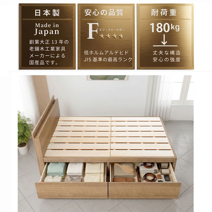 布団が干せる日本製すのこベッド｜選べるヘッドボード＆2杯引き出し【Baroin】を通販で激安販売
