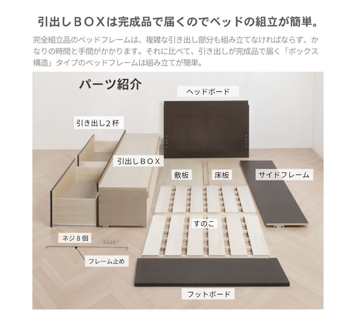 布団が干せる日本製すのこベッド｜選べるヘッドボード＆2杯引き出し【Baroin】を通販で激安販売