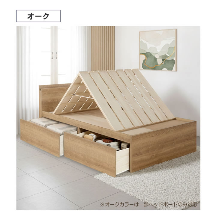 布団が干せる日本製すのこベッド｜選べるヘッドボード＆2杯引き出し【Baroin】を通販で激安販売