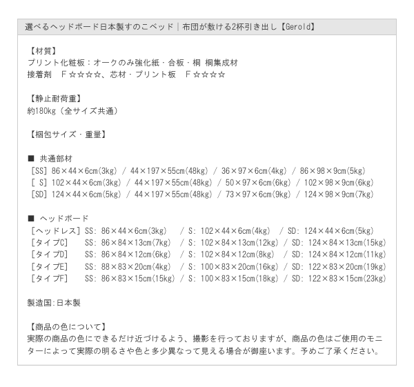 選べるヘッドボード日本製すのこベッド｜布団が敷ける2杯引き出し【Gerold】を通販で激安販売