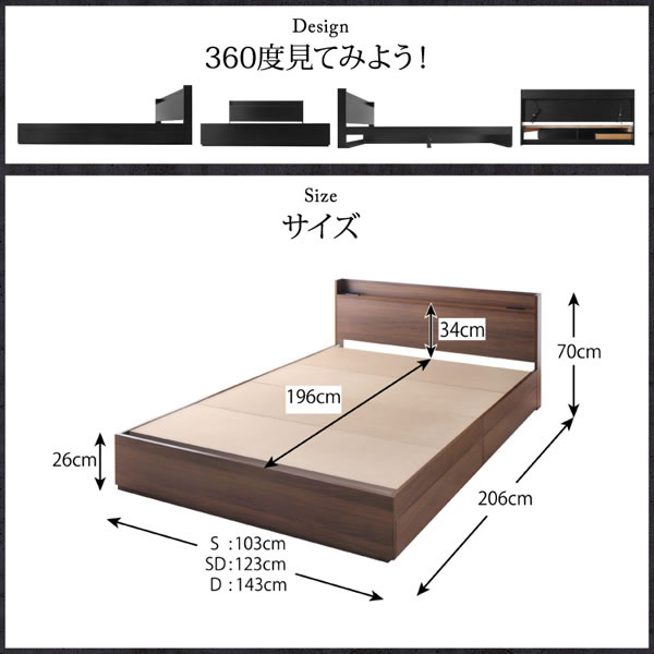 スリム棚・4口コンセント付き・収納ベッド【Stable】ステーブル