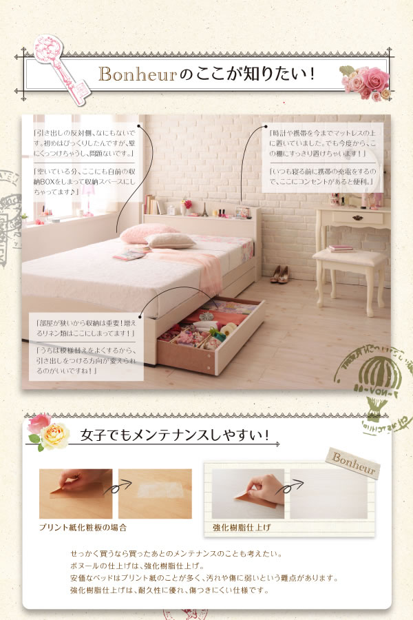 女子に人気!カントリーデザイン収納ベッド【Bonheur】ボヌールを通販