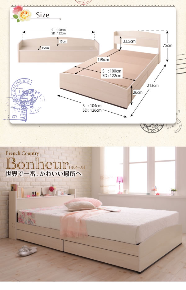 カントリーデザイン収納ベッド　【Bonheur】ボヌールを通販で激安販売