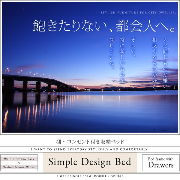 おしゃれデザイン収納ベッド【sync.D】シンク・ディ 激安通販