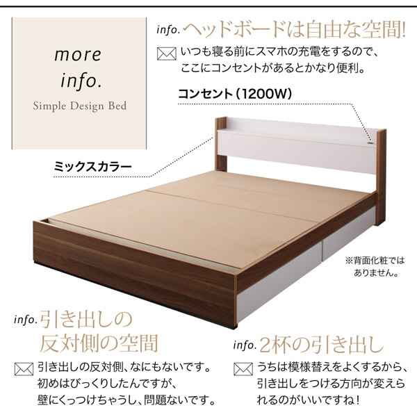 おしゃれデザイン収納ベッド【sync.D】シンク・ディ 激安通販