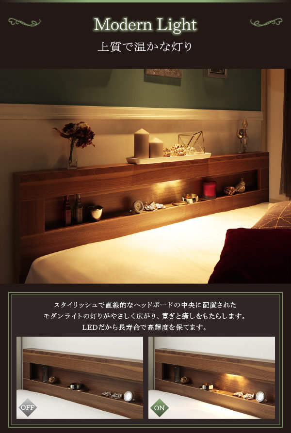 価格訴求モデル】LEDライト・コンセント付き収納ベッド【Ultimus