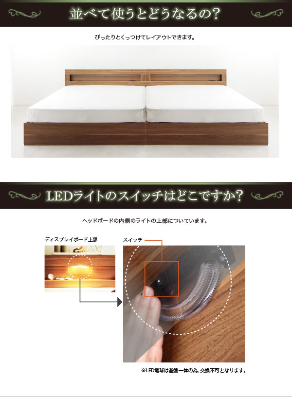 【価格訴求モデル】LEDライト・コンセント付き収納ベッド【Ultimus】ウルティムスを通販で激安販売